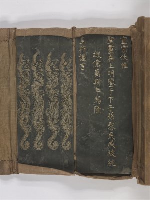 图片[2]-Qing Yu Ming Xuanzong posthumous book-China Archive